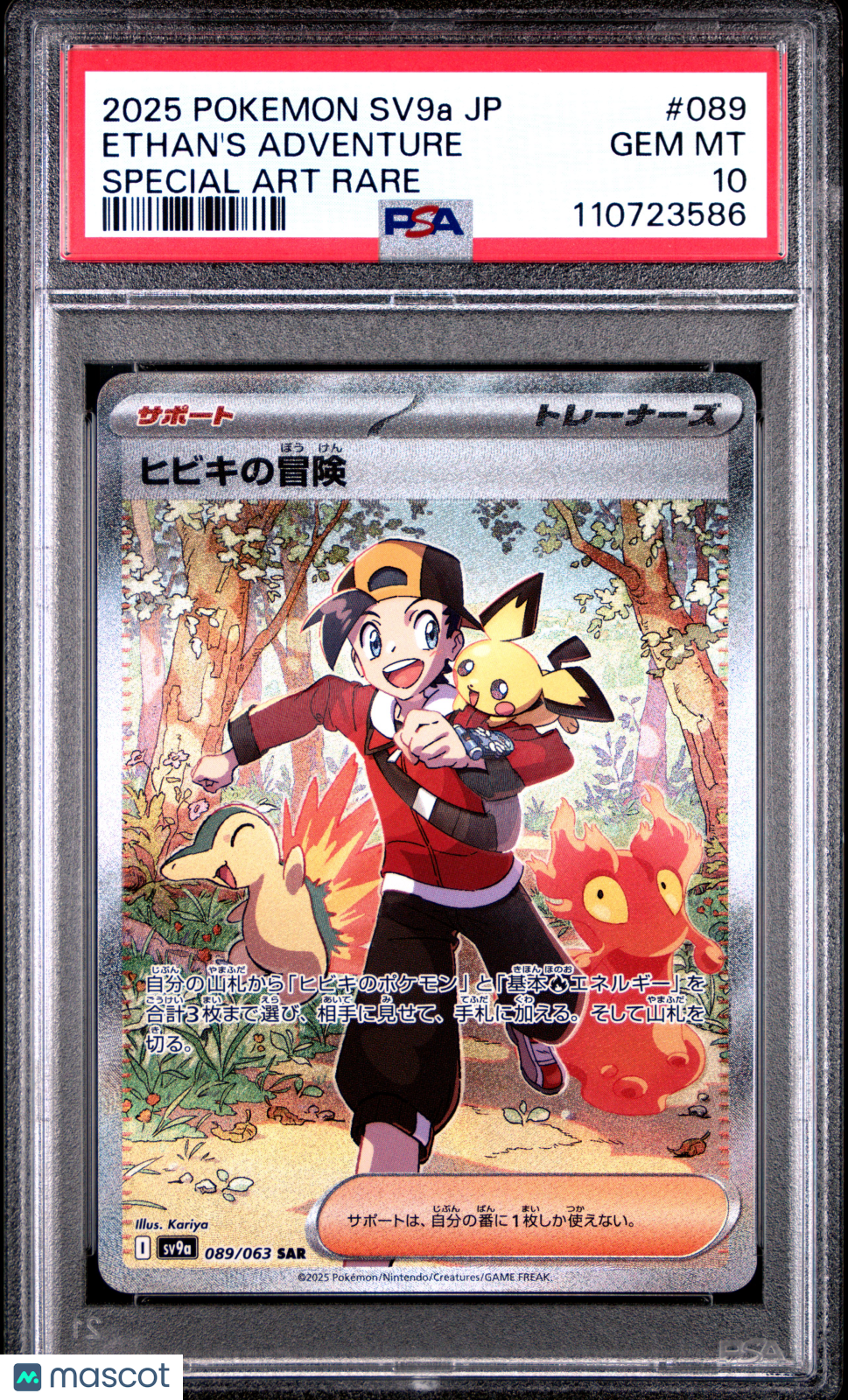 Pokemon TCG Ethan's Adventure #089 Japanese Special Art Rare PSA 10