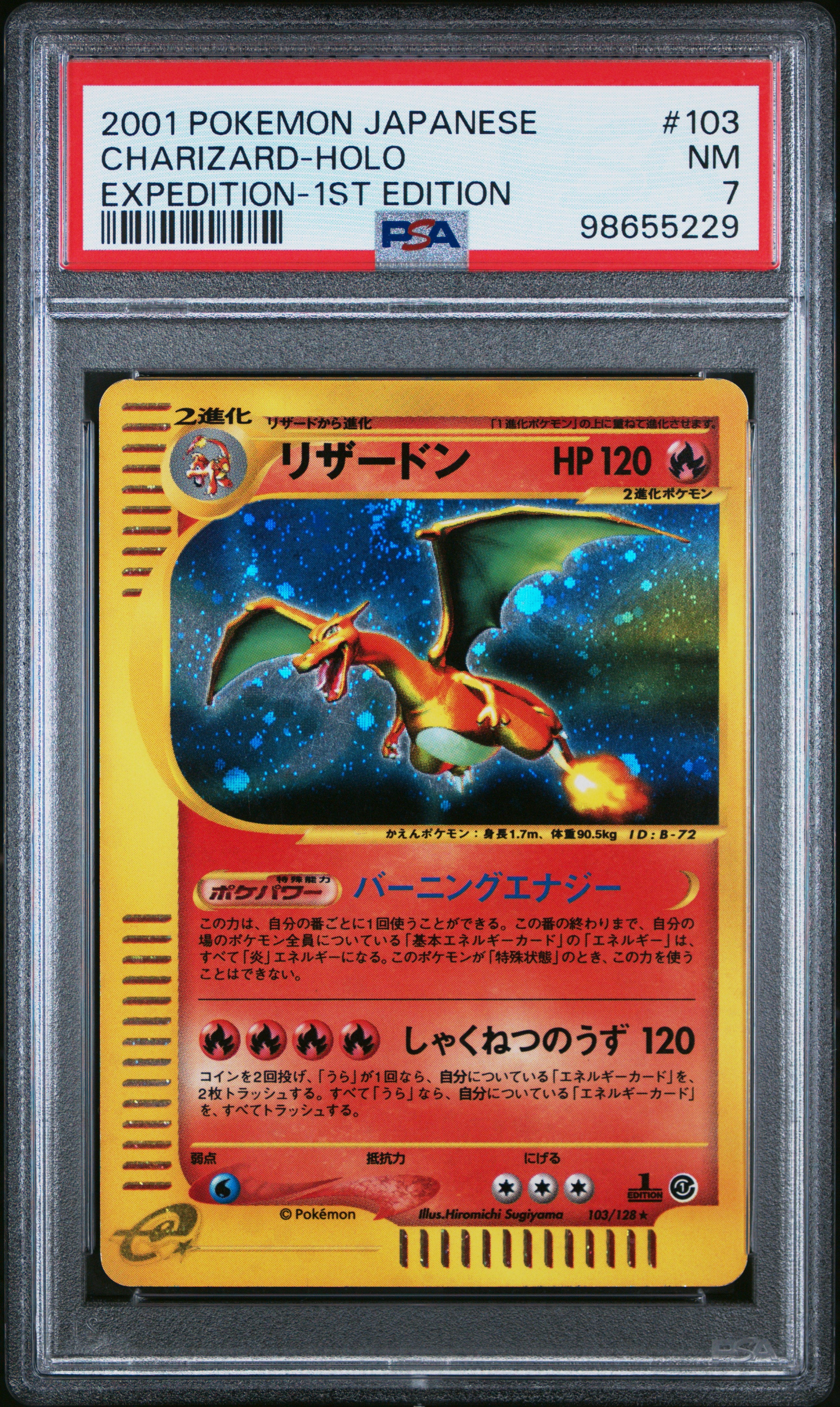 PokéMon TCG Charizard #103 Japanese Expedition-1ST Edition PSA 7