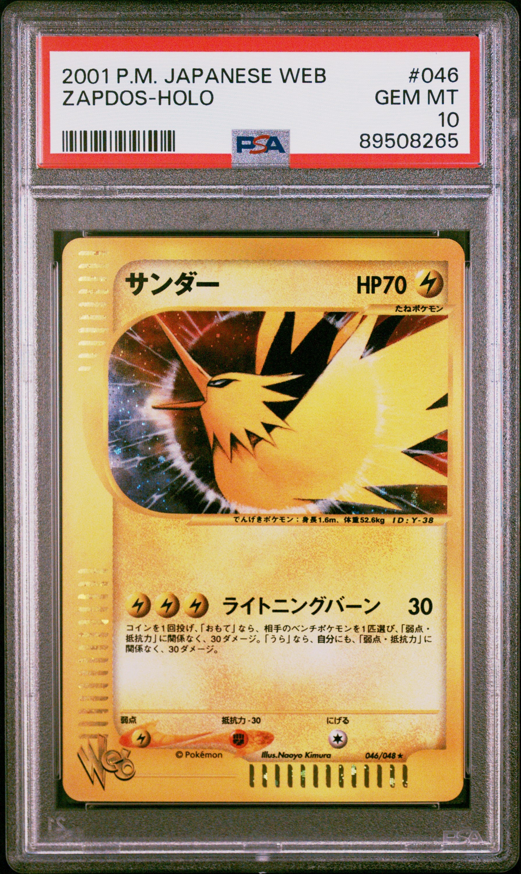 PokéMon TCG Zapdos #046 Japanese PSA 10